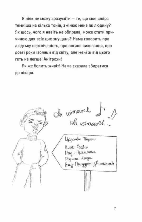 Під жовтим небом мрій Ціна (цена) 162.50грн. | придбати  купити (купить) Під жовтим небом мрій доставка по Украине, купить книгу, детские игрушки, компакт диски 3