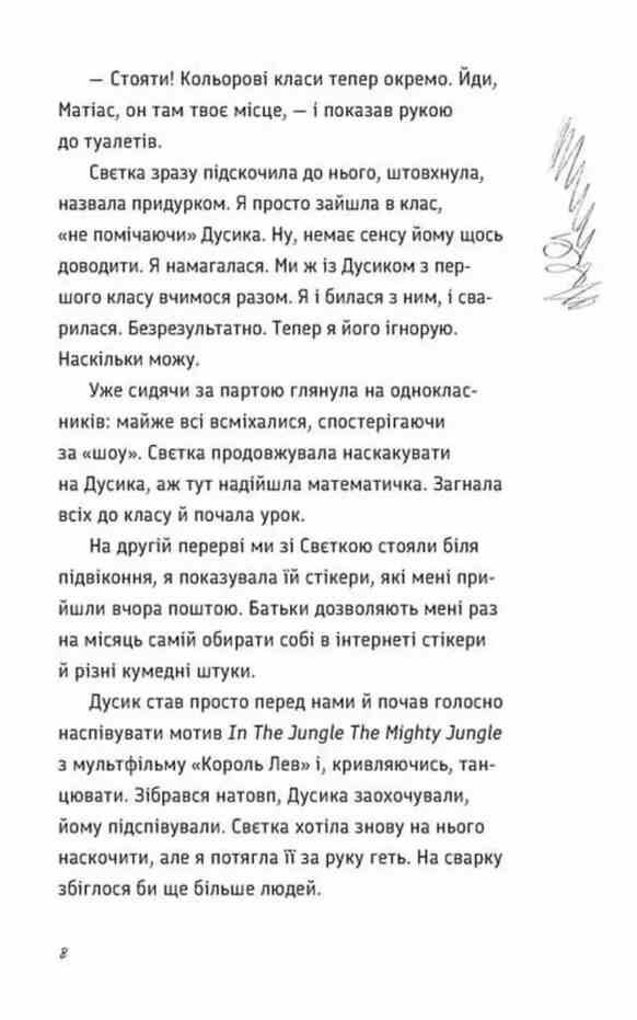 Під жовтим небом мрій Ціна (цена) 162.50грн. | придбати  купити (купить) Під жовтим небом мрій доставка по Украине, купить книгу, детские игрушки, компакт диски 2