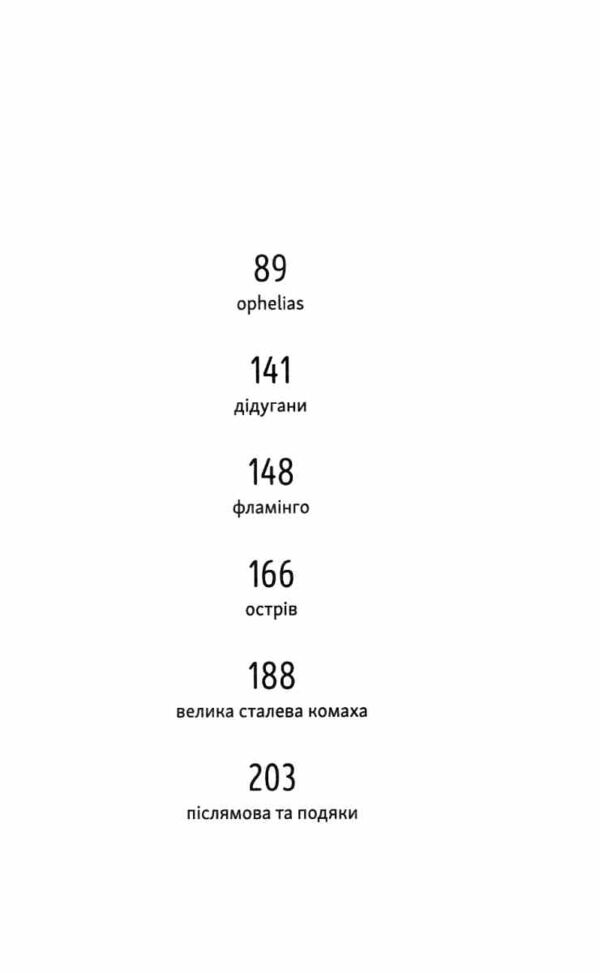 Тім Полін і Франсуа Ціна (цена) 203.20грн. | придбати  купити (купить) Тім Полін і Франсуа доставка по Украине, купить книгу, детские игрушки, компакт диски 2