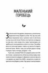 Тім Полін і Франсуа Ціна (цена) 203.20грн. | придбати  купити (купить) Тім Полін і Франсуа доставка по Украине, купить книгу, детские игрушки, компакт диски 3