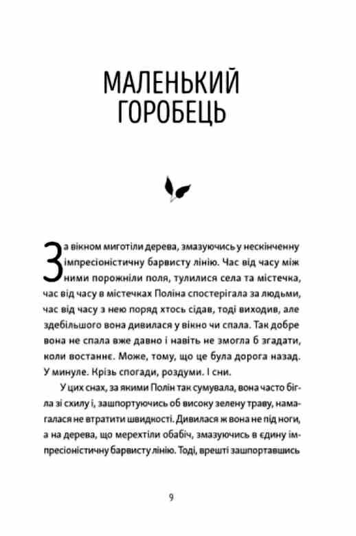 Тім Полін і Франсуа Ціна (цена) 203.20грн. | придбати  купити (купить) Тім Полін і Франсуа доставка по Украине, купить книгу, детские игрушки, компакт диски 3