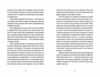 Тім Полін і Франсуа Ціна (цена) 203.20грн. | придбати  купити (купить) Тім Полін і Франсуа доставка по Украине, купить книгу, детские игрушки, компакт диски 5