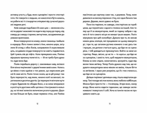 Тім Полін і Франсуа Ціна (цена) 203.20грн. | придбати  купити (купить) Тім Полін і Франсуа доставка по Украине, купить книгу, детские игрушки, компакт диски 5