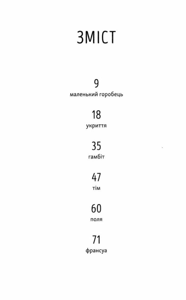 Тім Полін і Франсуа Ціна (цена) 203.20грн. | придбати  купити (купить) Тім Полін і Франсуа доставка по Украине, купить книгу, детские игрушки, компакт диски 1
