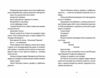 Тім Полін і Франсуа Ціна (цена) 203.20грн. | придбати  купити (купить) Тім Полін і Франсуа доставка по Украине, купить книгу, детские игрушки, компакт диски 6