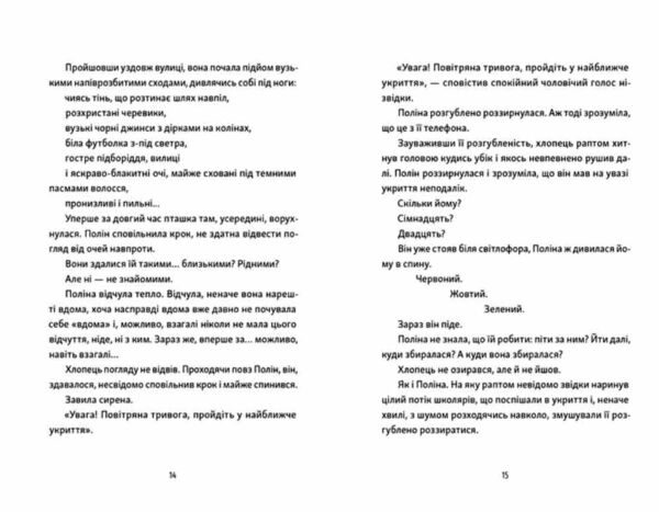 Тім Полін і Франсуа Ціна (цена) 203.20грн. | придбати  купити (купить) Тім Полін і Франсуа доставка по Украине, купить книгу, детские игрушки, компакт диски 6