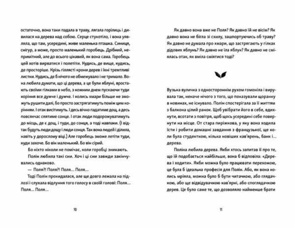 Тім Полін і Франсуа Ціна (цена) 203.20грн. | придбати  купити (купить) Тім Полін і Франсуа доставка по Украине, купить книгу, детские игрушки, компакт диски 4