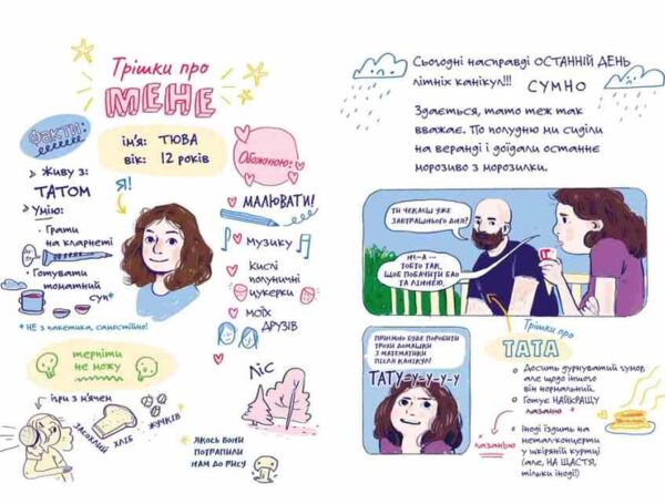 Чесно-пречесно Ціна (цена) 447.00грн. | придбати  купити (купить) Чесно-пречесно доставка по Украине, купить книгу, детские игрушки, компакт диски 4