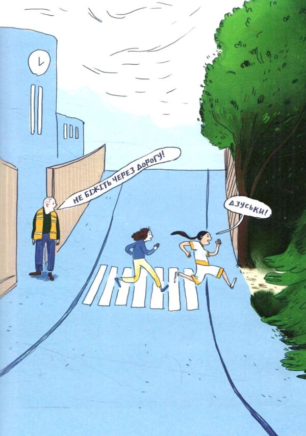 Чесно-пречесно Ціна (цена) 496.60грн. | придбати  купити (купить) Чесно-пречесно доставка по Украине, купить книгу, детские игрушки, компакт диски 7