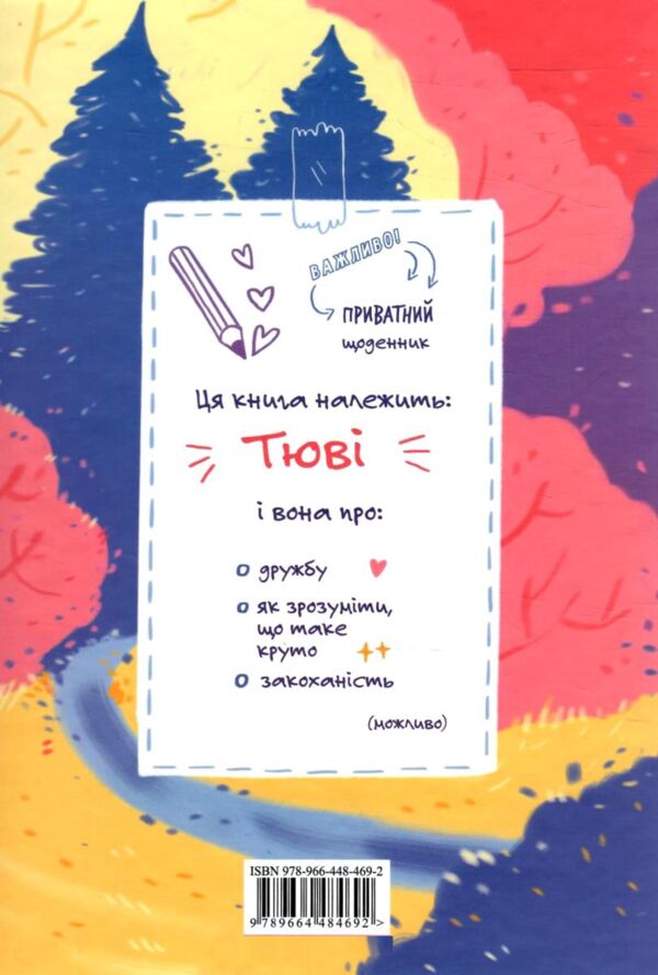 Чесно-пречесно Ціна (цена) 496.60грн. | придбати  купити (купить) Чесно-пречесно доставка по Украине, купить книгу, детские игрушки, компакт диски 8