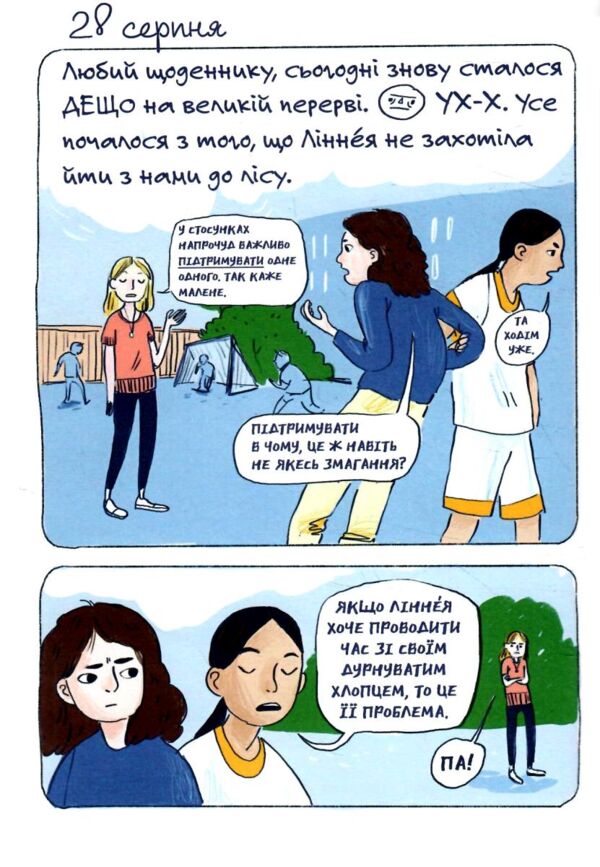 Чесно-пречесно Ціна (цена) 496.60грн. | придбати  купити (купить) Чесно-пречесно доставка по Украине, купить книгу, детские игрушки, компакт диски 6