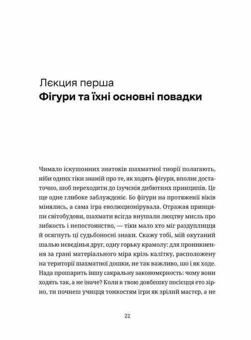 Шахмати для дибілів Ціна (цена) 487.60грн. | придбати  купити (купить) Шахмати для дибілів доставка по Украине, купить книгу, детские игрушки, компакт диски 1