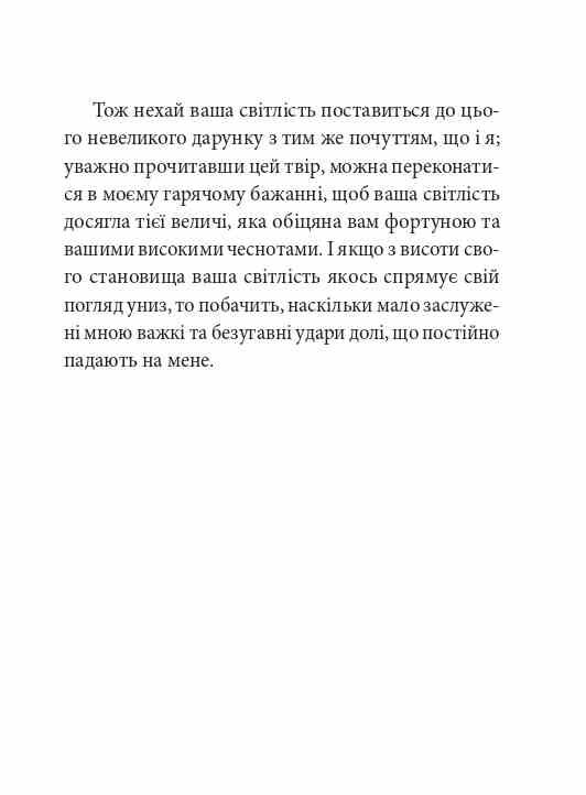 Державець серія подарункові мініатюрні Ціна (цена) 163.23грн. | придбати  купити (купить) Державець серія подарункові мініатюрні доставка по Украине, купить книгу, детские игрушки, компакт диски 6