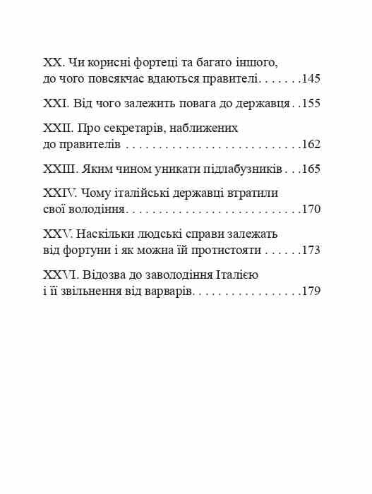 Державець серія подарункові мініатюрні Ціна (цена) 163.23грн. | придбати  купити (купить) Державець серія подарункові мініатюрні доставка по Украине, купить книгу, детские игрушки, компакт диски 3