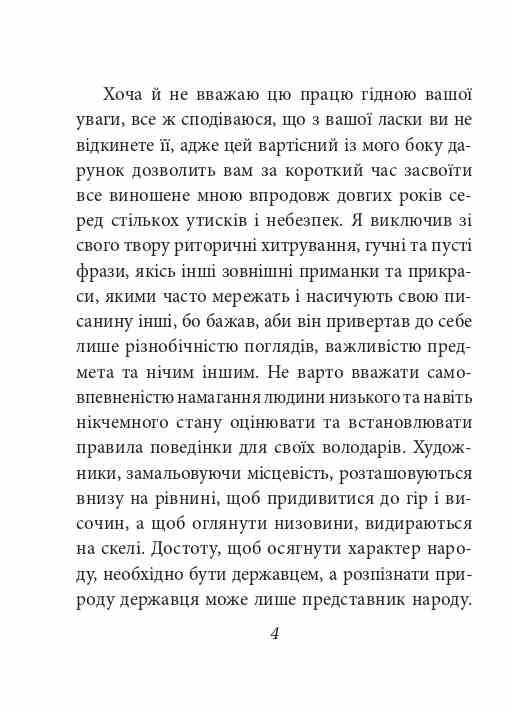 Державець серія подарункові мініатюрні Ціна (цена) 163.23грн. | придбати  купити (купить) Державець серія подарункові мініатюрні доставка по Украине, купить книгу, детские игрушки, компакт диски 5