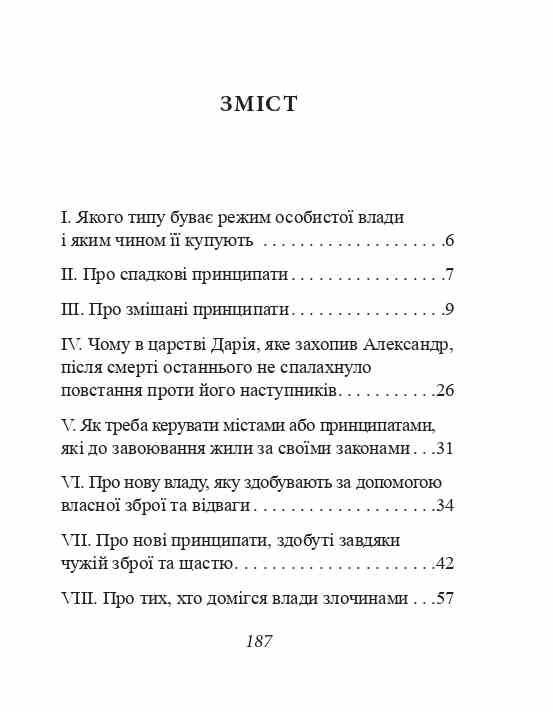 Державець серія подарункові мініатюрні Ціна (цена) 163.23грн. | придбати  купити (купить) Державець серія подарункові мініатюрні доставка по Украине, купить книгу, детские игрушки, компакт диски 1
