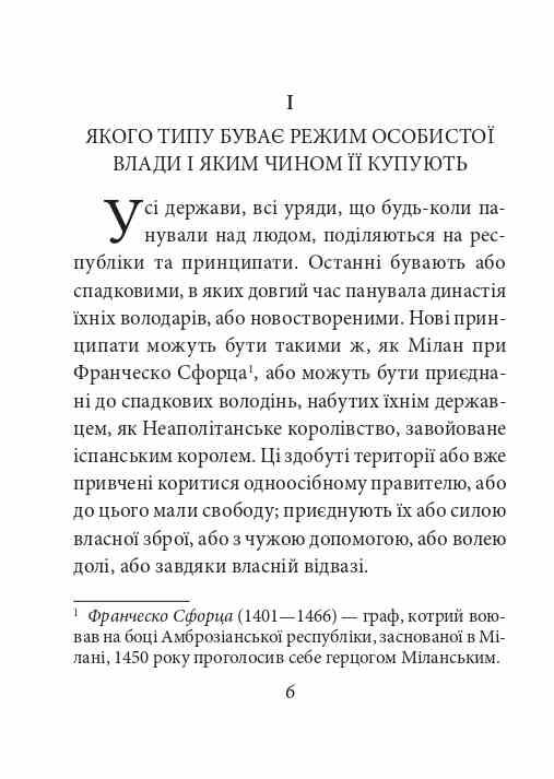 Державець серія подарункові мініатюрні Ціна (цена) 163.23грн. | придбати  купити (купить) Державець серія подарункові мініатюрні доставка по Украине, купить книгу, детские игрушки, компакт диски 7
