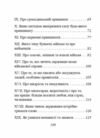 Державець серія подарункові мініатюрні Ціна (цена) 163.23грн. | придбати купити (купить) Державець серія подарункові мініатюрні доставка по Украине, купить книгу, детские игрушки, компакт диски 2 Державець серія подарункові мініатюрні Ціна (цена) 163.23грн. | придбати купити (купить) Державець серія подарункові мініатюрні доставка по Украине, купить книгу, детские игрушки, компакт диски 2