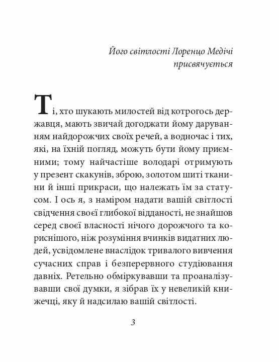 Державець серія подарункові мініатюрні Ціна (цена) 163.23грн. | придбати  купити (купить) Державець серія подарункові мініатюрні доставка по Украине, купить книгу, детские игрушки, компакт диски 4