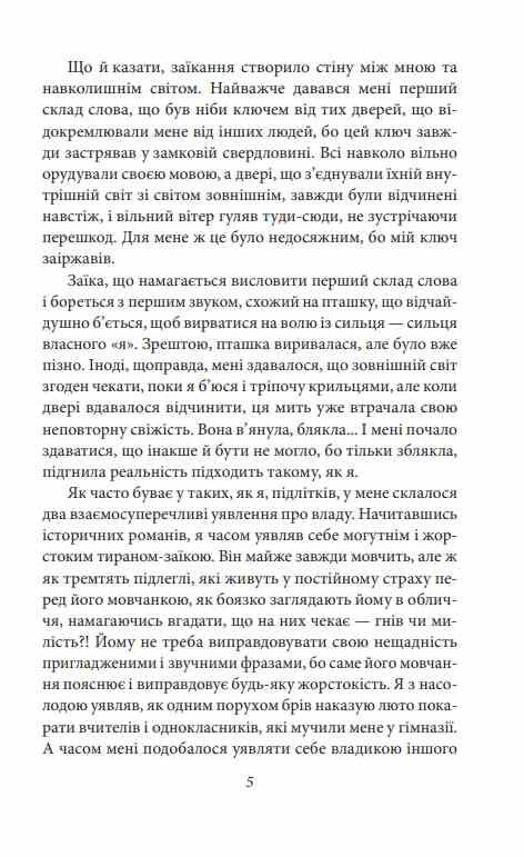 Золотий храм Ціна (цена) 340.64грн. | придбати  купити (купить) Золотий храм доставка по Украине, купить книгу, детские игрушки, компакт диски 5