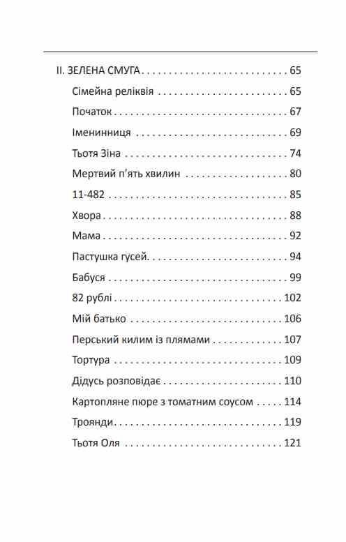 Мертва Земля Ціна (цена) 115.17грн. | придбати  купити (купить) Мертва Земля доставка по Украине, купить книгу, детские игрушки, компакт диски 1