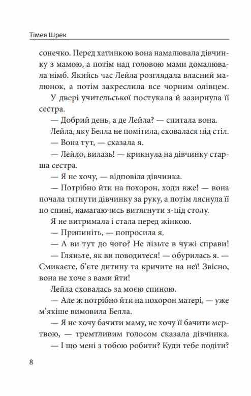 Мертва Земля Ціна (цена) 115.17грн. | придбати  купити (купить) Мертва Земля доставка по Украине, купить книгу, детские игрушки, компакт диски 5
