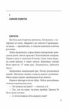 Мертва Земля Ціна (цена) 115.17грн. | придбати  купити (купить) Мертва Земля доставка по Украине, купить книгу, детские игрушки, компакт диски 2