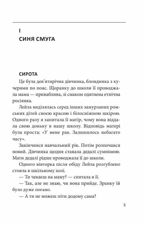 Мертва Земля Ціна (цена) 115.17грн. | придбати  купити (купить) Мертва Земля доставка по Украине, купить книгу, детские игрушки, компакт диски 2