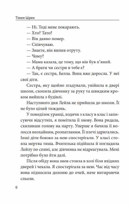 Мертва Земля Ціна (цена) 115.17грн. | придбати  купити (купить) Мертва Земля доставка по Украине, купить книгу, детские игрушки, компакт диски 3