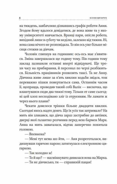 Між життям та смертю Ціна (цена) 269.33грн. | придбати  купити (купить) Між життям та смертю доставка по Украине, купить книгу, детские игрушки, компакт диски 2