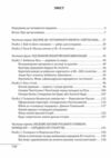 Нарис історії середньовічної та ранньомодерної України Ціна (цена) 887.00грн. | придбати купити (купить) Нарис історії середньовічної та ранньомодерної України доставка по Украине, купить книгу, детские игрушки, компакт диски 2 Нарис історії середньовічної та ранньомодерної України Ціна (цена) 887.00грн. | придбати купити (купить) Нарис історії середньовічної та ранньомодерної України доставка по Украине, купить книгу, детские игрушки, компакт диски 2