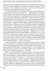 Нарис історії середньовічної та ранньомодерної України Ціна (цена) 887.00грн. | придбати купити (купить) Нарис історії середньовічної та ранньомодерної України доставка по Украине, купить книгу, детские игрушки, компакт диски 8 Нарис історії середньовічної та ранньомодерної України Ціна (цена) 887.00грн. | придбати купити (купить) Нарис історії середньовічної та ранньомодерної України доставка по Украине, купить книгу, детские игрушки, компакт диски 8