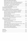 Нарис історії середньовічної та ранньомодерної України Ціна (цена) 887.00грн. | придбати купити (купить) Нарис історії середньовічної та ранньомодерної України доставка по Украине, купить книгу, детские игрушки, компакт диски 6 Нарис історії середньовічної та ранньомодерної України Ціна (цена) 887.00грн. | придбати купити (купить) Нарис історії середньовічної та ранньомодерної України доставка по Украине, купить книгу, детские игрушки, компакт диски 6