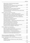 Нарис історії середньовічної та ранньомодерної України Ціна (цена) 887.00грн. | придбати купити (купить) Нарис історії середньовічної та ранньомодерної України доставка по Украине, купить книгу, детские игрушки, компакт диски 3 Нарис історії середньовічної та ранньомодерної України Ціна (цена) 887.00грн. | придбати купити (купить) Нарис історії середньовічної та ранньомодерної України доставка по Украине, купить книгу, детские игрушки, компакт диски 3