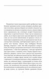 Осінь патріарха Ціна (цена) 352.70грн. | придбати  купити (купить) Осінь патріарха доставка по Украине, купить книгу, детские игрушки, компакт диски 3