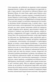 Осінь патріарха Ціна (цена) 352.70грн. | придбати  купити (купить) Осінь патріарха доставка по Украине, купить книгу, детские игрушки, компакт диски 4
