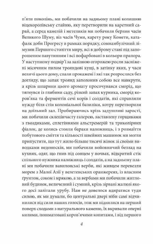 Осінь патріарха серія Бібліотека світової літератури Ціна (цена) 395.89грн. | придбати  купити (купить) Осінь патріарха серія Бібліотека світової літератури доставка по Украине, купить книгу, детские игрушки, компакт диски 2