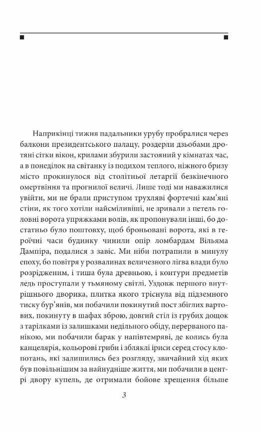 Осінь патріарха серія Бібліотека світової літератури Ціна (цена) 395.89грн. | придбати  купити (купить) Осінь патріарха серія Бібліотека світової літератури доставка по Украине, купить книгу, детские игрушки, компакт диски 1