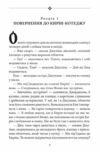 Славетна пятірка Пятеро рушають до Вершини контрабандистів книга 4 тверда Ціна (цена) 205.81грн. | придбати  купити (купить) Славетна пятірка Пятеро рушають до Вершини контрабандистів книга 4 тверда доставка по Украине, купить книгу, детские игрушки, компакт диски 2