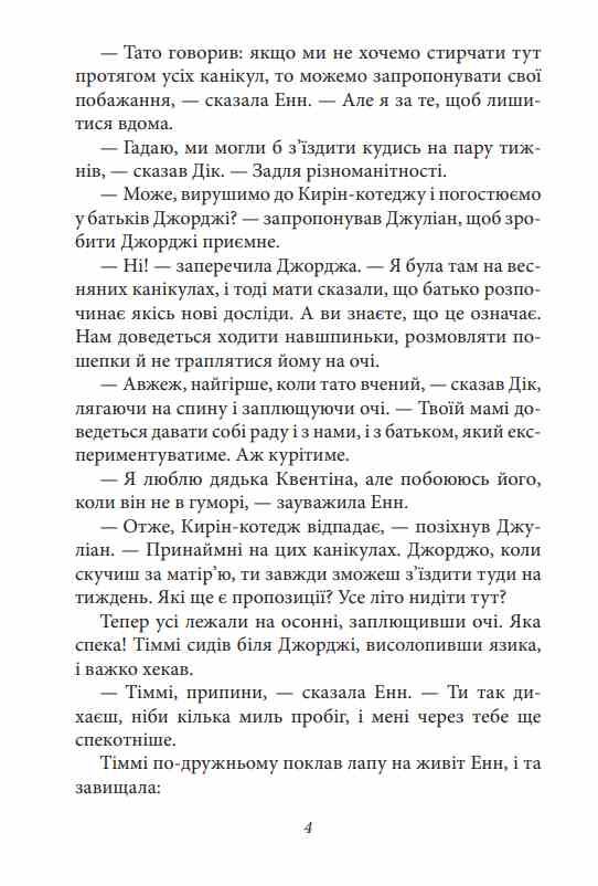 Славетна пятірка Пятеро шукачів пригод в фургонах книга 5 тверда Ціна (цена) 205.81грн. | придбати  купити (купить) Славетна пятірка Пятеро шукачів пригод в фургонах книга 5 тверда доставка по Украине, купить книгу, детские игрушки, компакт диски 4