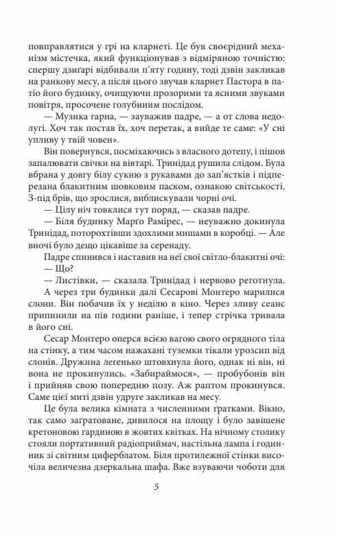 Чорні дні Ціна (цена) 208.74грн. | придбати  купити (купить) Чорні дні доставка по Украине, купить книгу, детские игрушки, компакт диски 5