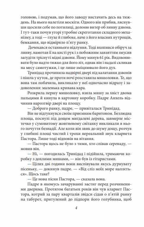 Чорні дні Ціна (цена) 208.74грн. | придбати  купити (купить) Чорні дні доставка по Украине, купить книгу, детские игрушки, компакт диски 4