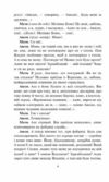 Розстріляне відродження Куліш Налепинська-Бойчук Падалка Підмогильний Плужник Поліщук Ціна (цена) 205.81грн. | придбати  купити (купить) Розстріляне відродження Куліш Налепинська-Бойчук Падалка Підмогильний Плужник Поліщук доставка по Украине, купить книгу, детские игрушки, компакт диски 4