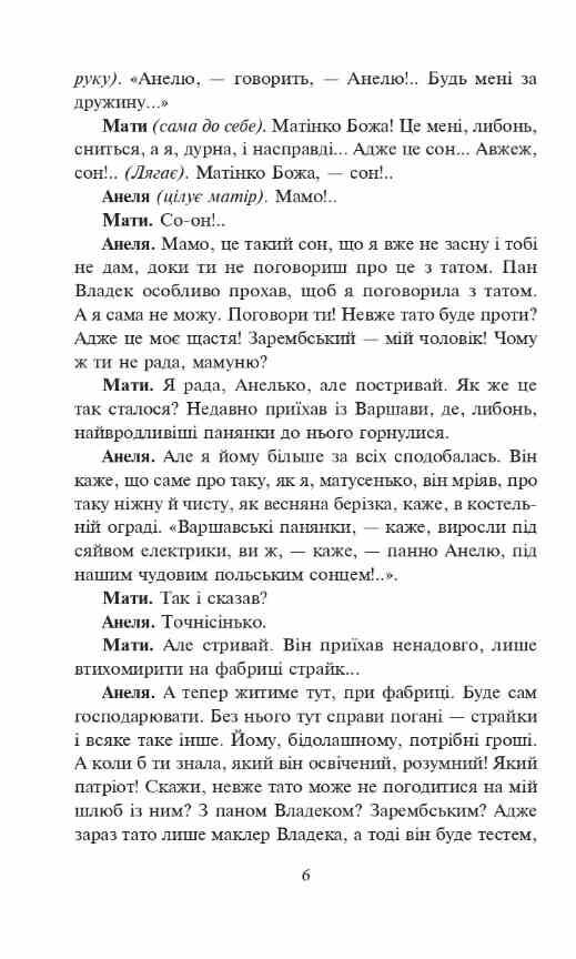 Розстріляне відродження Куліш Налепинська-Бойчук Падалка Підмогильний Плужник Поліщук Ціна (цена) 205.81грн. | придбати  купити (купить) Розстріляне відродження Куліш Налепинська-Бойчук Падалка Підмогильний Плужник Поліщук доставка по Украине, купить книгу, детские игрушки, компакт диски 4