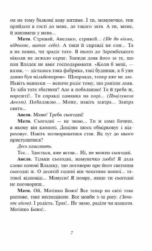 Розстріляне відродження Куліш Налепинська-Бойчук Падалка Підмогильний Плужник Поліщук Ціна (цена) 205.81грн. | придбати  купити (купить) Розстріляне відродження Куліш Налепинська-Бойчук Падалка Підмогильний Плужник Поліщук доставка по Украине, купить книгу, детские игрушки, компакт диски 5