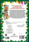 Адвент-розвивалка Сніговик Ула Ціна (цена) 79.00грн. | придбати  купити (купить) Адвент-розвивалка Сніговик Ула доставка по Украине, купить книгу, детские игрушки, компакт диски 6
