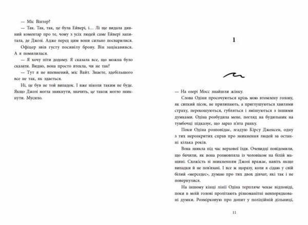 Два життя щоб піднятися Ранок READBERRY 25р Ціна (цена) 406.60грн. | придбати  купити (купить) Два життя щоб піднятися Ранок READBERRY 25р доставка по Украине, купить книгу, детские игрушки, компакт диски 4