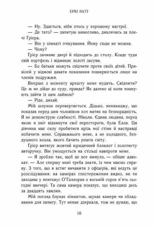 Зруйнований палац Родина Роялів Книга 3 Ціна (цена) 328.60грн. | придбати  купити (купить) Зруйнований палац Родина Роялів Книга 3 доставка по Украине, купить книгу, детские игрушки, компакт диски 6