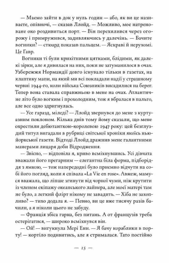 Жаклін у Парижі Ціна (цена) 419.30грн. | придбати  купити (купить) Жаклін у Парижі доставка по Украине, купить книгу, детские игрушки, компакт диски 4