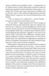 Жаклін у Парижі Ціна (цена) 419.30грн. | придбати  купити (купить) Жаклін у Парижі доставка по Украине, купить книгу, детские игрушки, компакт диски 3